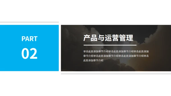 商务大气商业计划书通用PPT模板