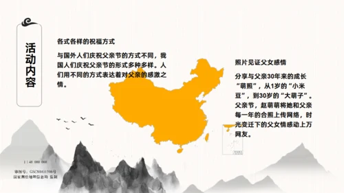 感恩父亲节，父爱如山！背景通用PPT模板