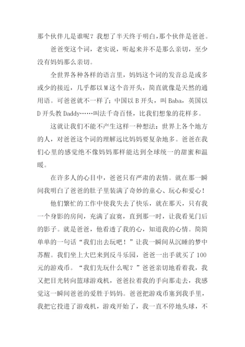 美丽的瞬间作文800字.docx