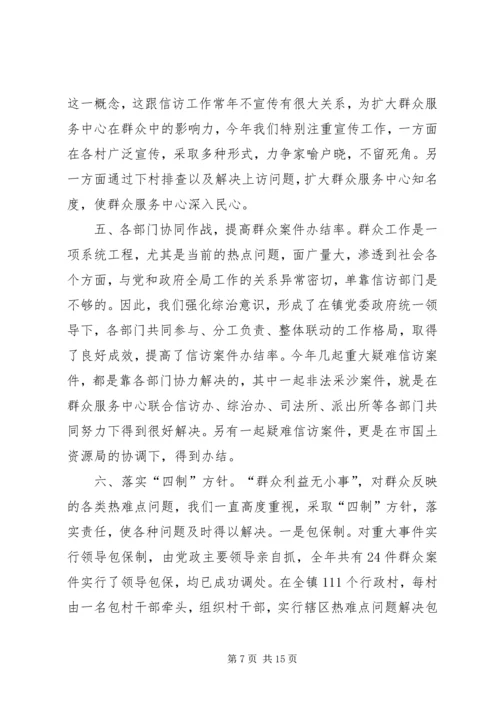 仙庄乡青年工作站建设实施方案.docx