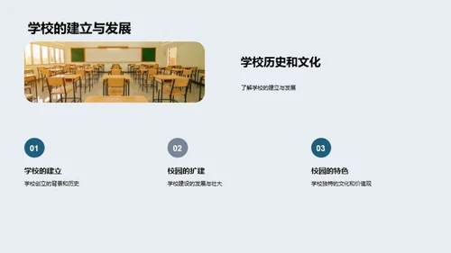 新学年新篇章