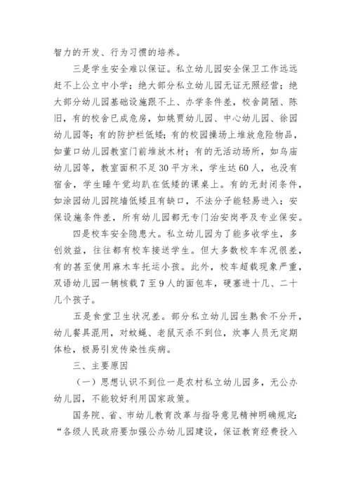 幼儿园幼儿发展情况的报告（通用12篇）.docx