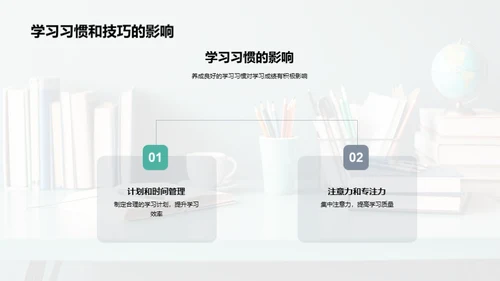 初一学生成长解析