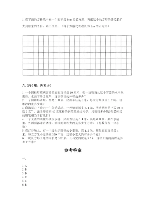 人教版数学六年级下册试题期末模拟检测卷【考试直接用】.docx