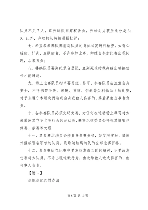 首届高校高科技成果展示与交流会方案 (2).docx