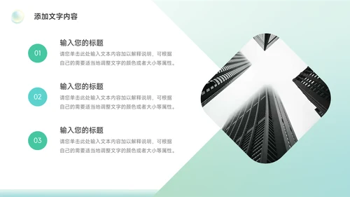 绿色梦幻渐变竞聘述职报告PPT模板