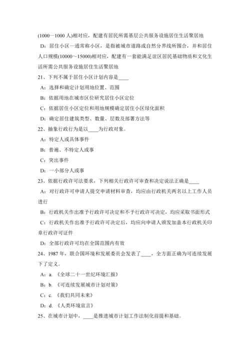 上半年重庆省城市规划方案原理城市规划方案编制标准体系模拟试题.docx