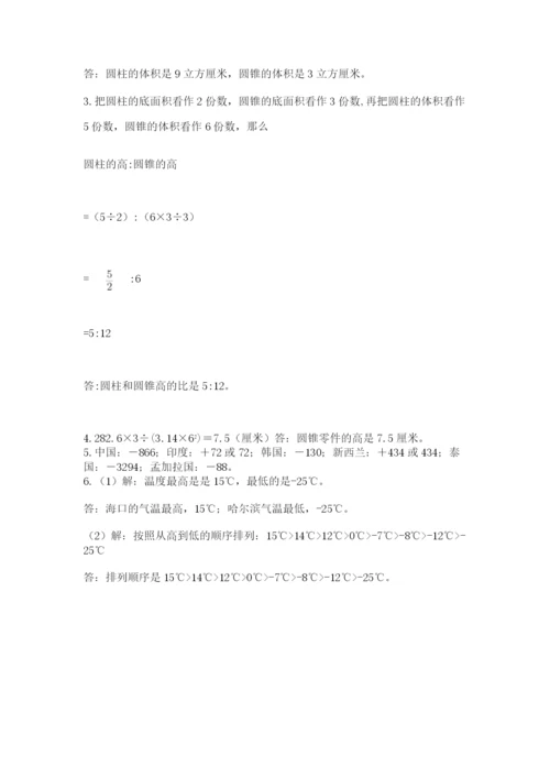 小学六年级数学摸底考试题附完整答案【精选题】.docx