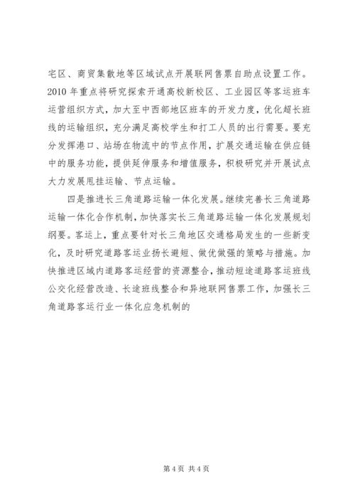 市运管处XX年工作计划.docx