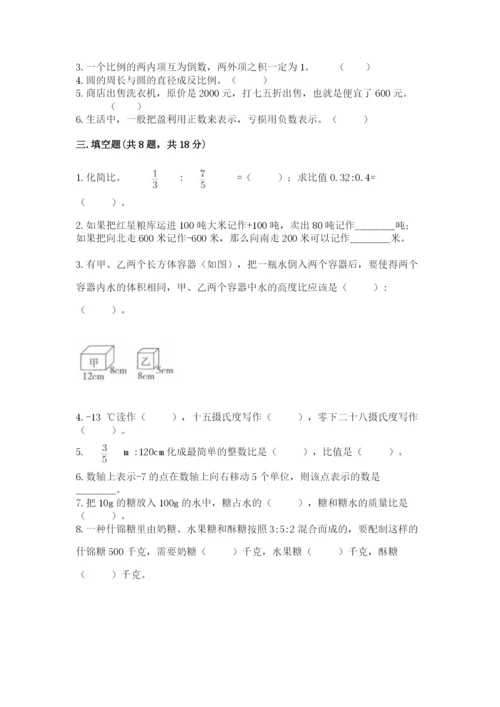 海晏县六年级下册数学期末测试卷及答案（最新）.docx