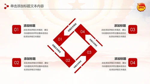 红色团委共青团青年志愿者工作汇报PPT模板