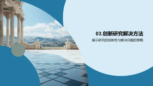 哲学研究全景解读