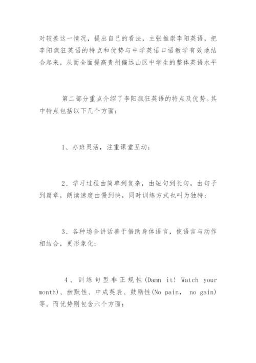 法学毕业论文答辩优秀.docx