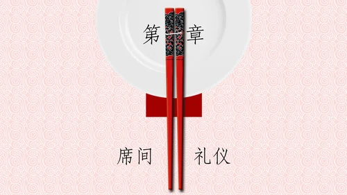 中国风餐桌礼仪筷子PPT模板