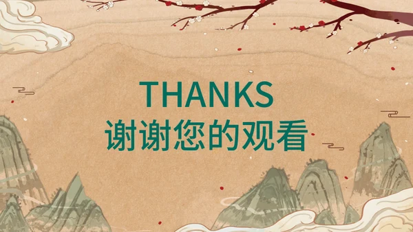 本草纲目传统中医草药养生之道通用PPT模板