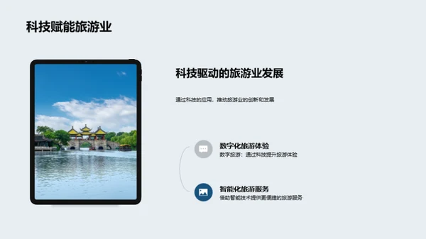 团队卓越，旅程无界