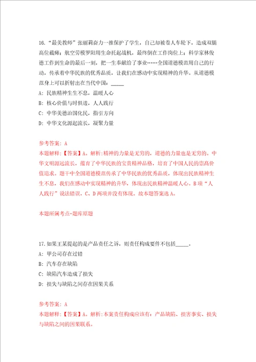 南京传媒学院新闻传播学院招聘新闻学教师模拟考试练习卷及答案3