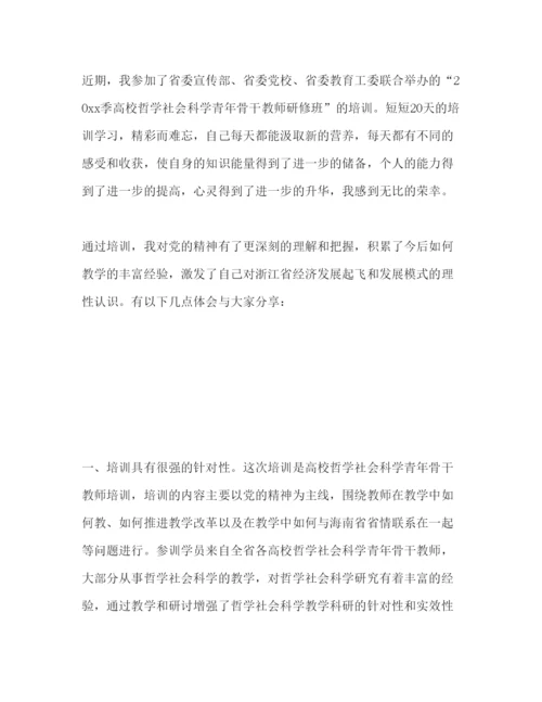 精编大学入党心得1000字精选范文.docx