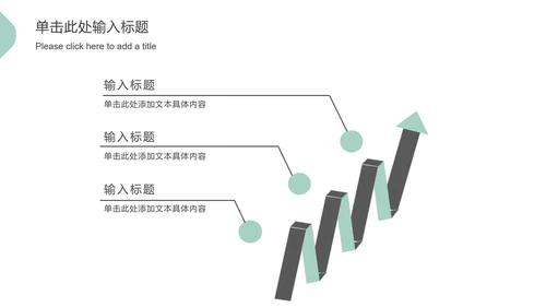 简约几何形状总结汇报通用ppt模板
