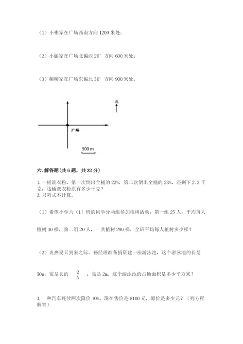 2022六年级上册数学期末测试卷附完整答案【必刷】.docx