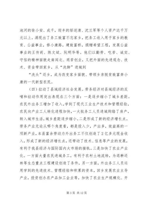 加快农村沼气建设大力推进农村循环经济发展 (5).docx