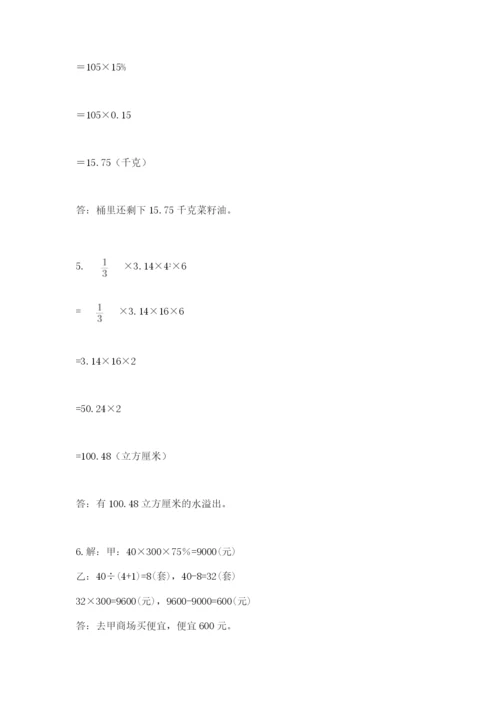 小升初数学应用题50道附完整答案（全国通用）.docx