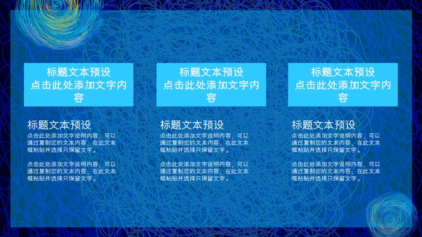 创意简约线条质感岗位竞聘通用PPT模板