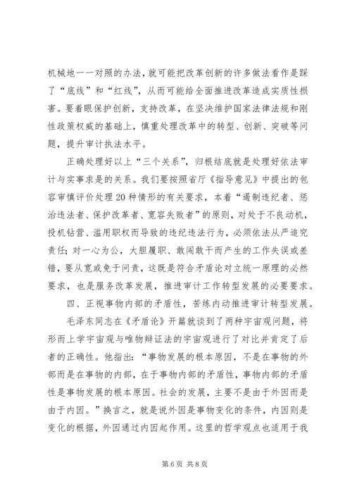 学习《矛盾论》的几点体会.docx