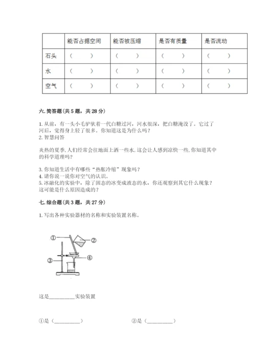 教科版三年级上册科学期末测试卷带答案（培优b卷）.docx