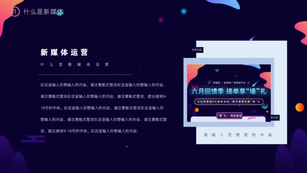 短视频推广新媒体运营培训通用PPT课件
