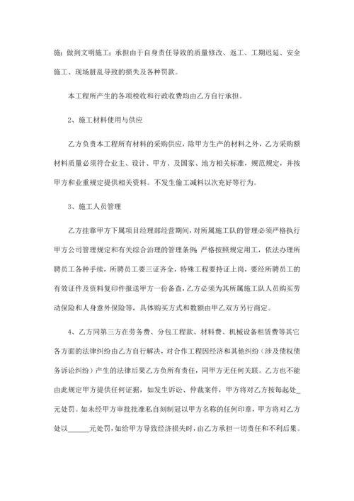 合作协议书挂靠.docx