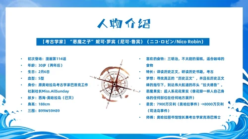 蓝色卡通风海贼王节日庆典中国航海日