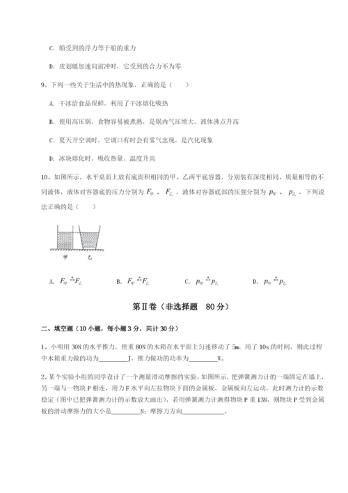 强化训练安徽合肥市庐江县二中物理八年级下册期末考试同步测评练习题（解析版）.docx