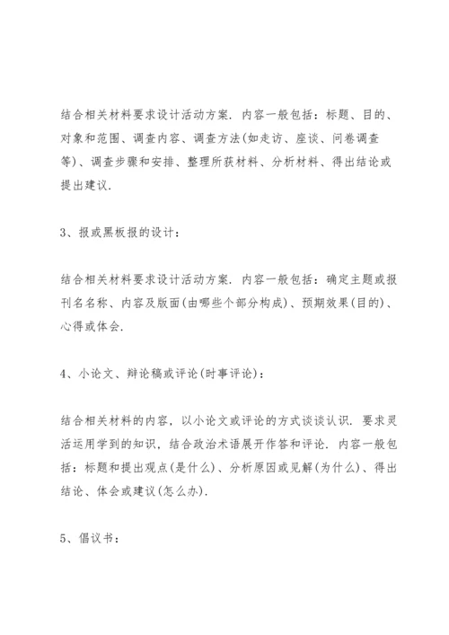 初三思想品德教育心得体会5篇.docx