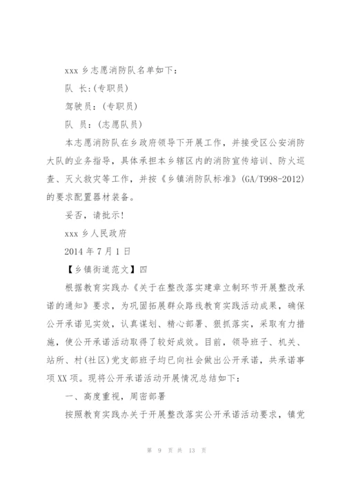 整改落实总结报告范文五篇.docx