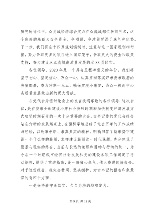 分组讨论发言提纲大全.docx