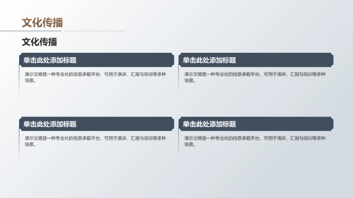 棕色复古风中式传统建筑PPT模板