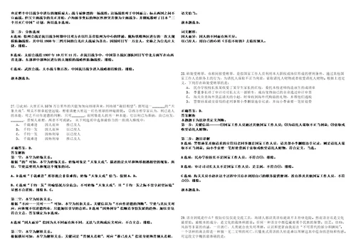 2022年湖南长沙市民政局所属事业单位招考聘用17人历年笔试题库难点与易错点答案解析