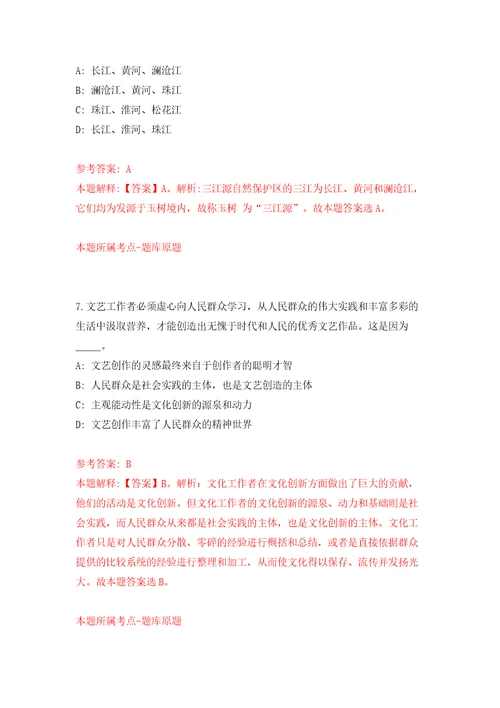 海南省卫生健康委员会统计中心公开招考2名编制内人员第一号模拟试卷含答案解析1