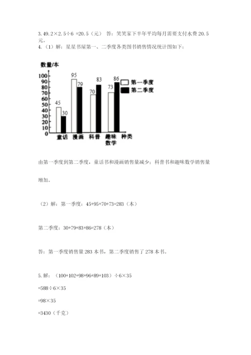 人教版四年级下册数学期末测试卷及答案免费下载.docx