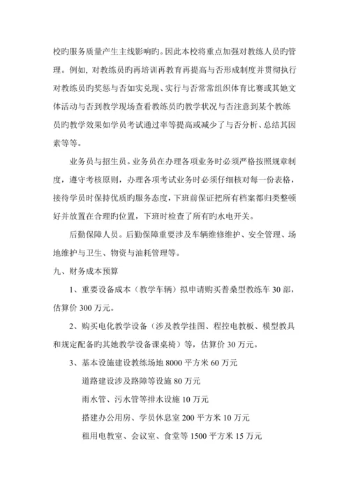 工农兵村水稻专业合作社示范专项项目可行性专题研究报告.docx