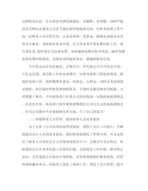 精编之财务个人年终工作总结范文.docx