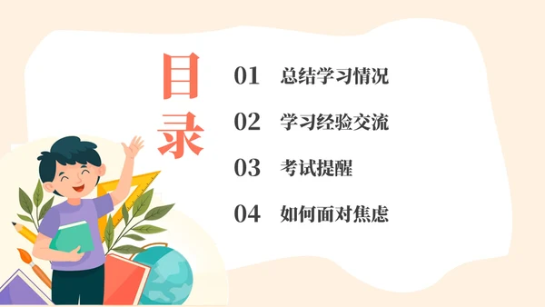 为梦想而站高考冲刺通用PPT模板