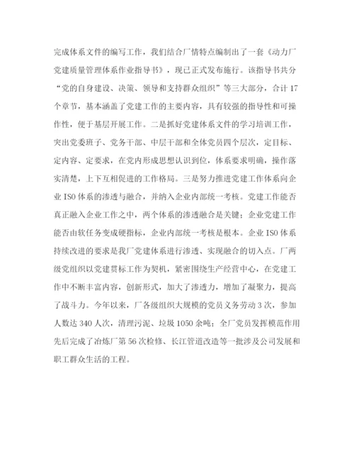 精编之动力厂先进性教育活动工作总结建立长效机制永葆发展动力—范文2.docx