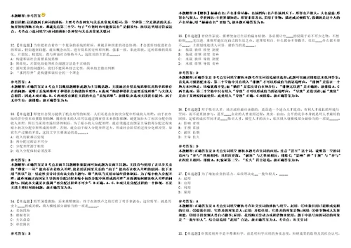 2022年11月2022年福建厦门同安资产管理有限公司下属教育发展公司所属幼儿园招考聘用模拟卷3套带答案有详解