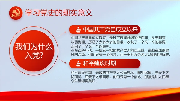 大气加强党风廉政建设工作总结PPT