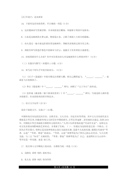 2021年高考全国1卷语文及答案.docx