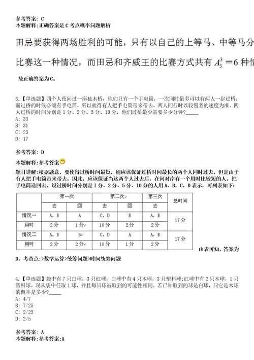 长沙国家生物产业基地人才交流服务中心公开招聘工作人员模拟考试题V含答案详解版3套