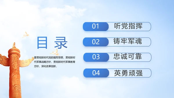 童心向军梦八一军事部队动态PPT