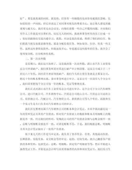 精编之会计师事务所工作总结范文三篇.docx